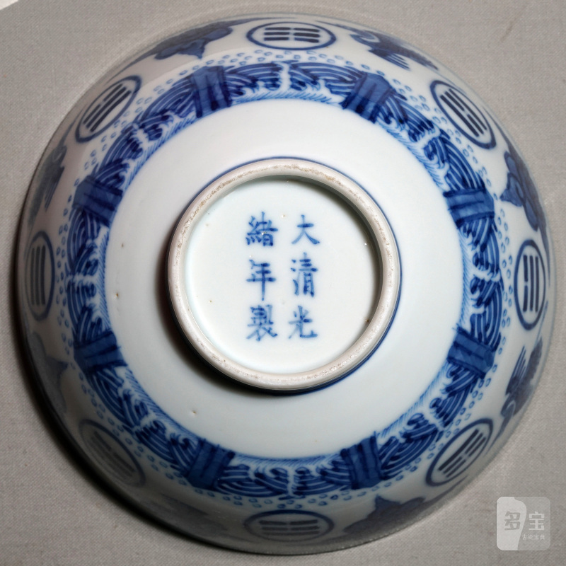 清光绪 青花云鹤八卦纹碗 - 图17